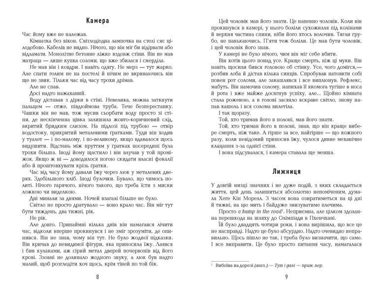 Могила на двох 9590990 фото