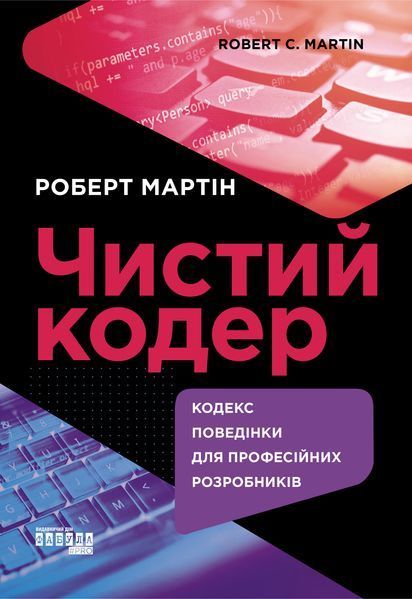 Чистий кодер 10853436 фото