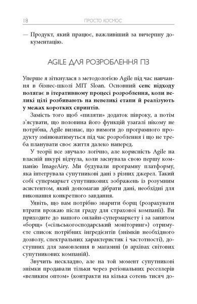 Просто Космос 8604891 фото