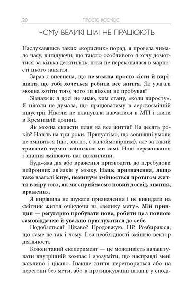 Просто Космос 8604891 фото