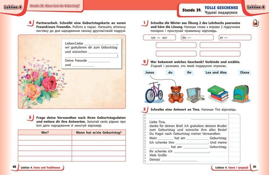 РЗ. Німецька мова. 3 кл. (до підр. Deutsch lernen ist super!) 10900096 фото