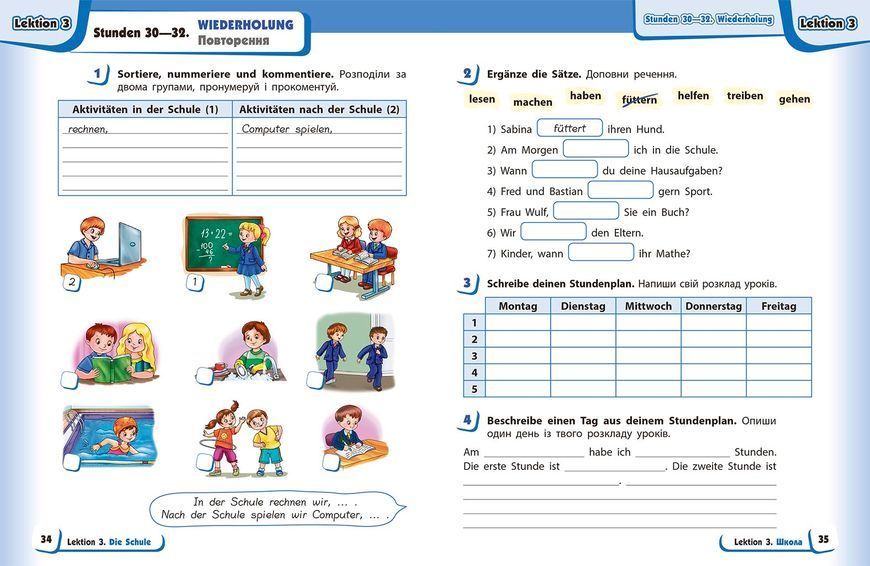 РЗ. Німецька мова. 3 кл. (до підр. Deutsch lernen ist super!) 10900096 фото