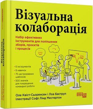 Візуальна колаборація 10889167 фото