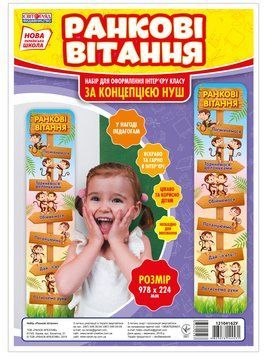 Набір.Ранкові вітання(Світогляд) 7880912 фото