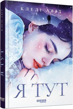 Я тут 10938980 фото
