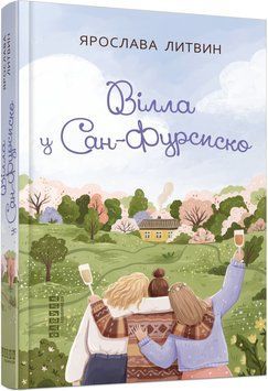 Вілла у Сан-Фурсиско 10938384 фото