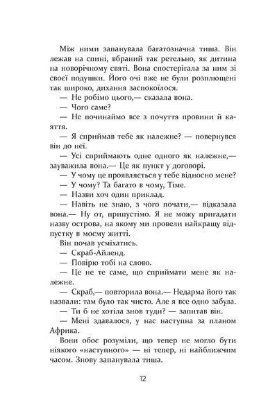 Без імені 8462894 фото
