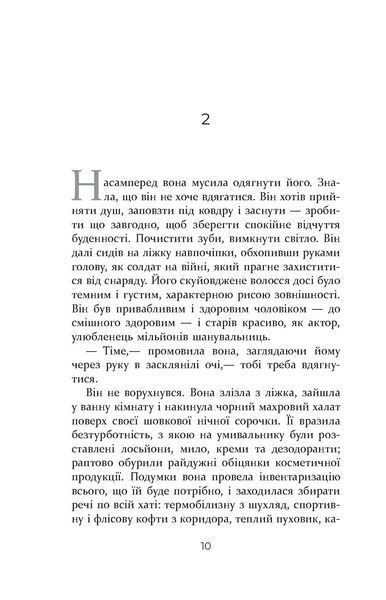 Без імені 8462894 фото