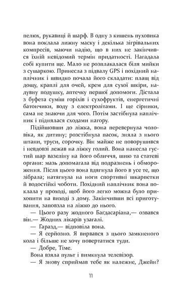 Без імені 8462894 фото