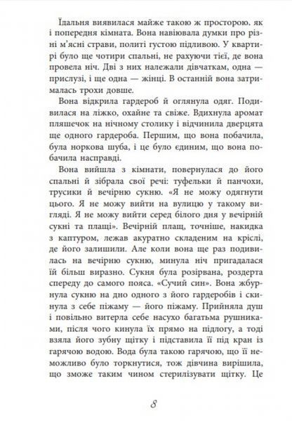 Баттерфілд, 8 4698372 фото