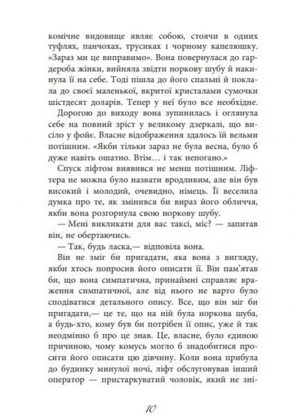 Баттерфілд, 8 4698372 фото