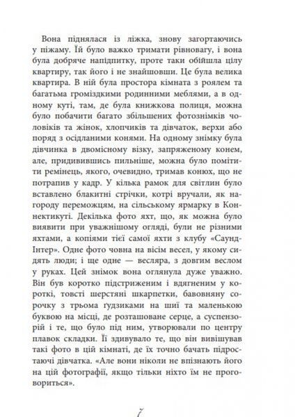 Баттерфілд, 8 4698372 фото