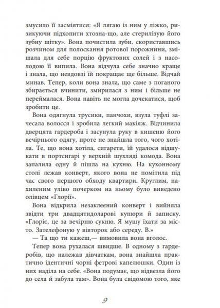 Баттерфілд, 8 4698372 фото
