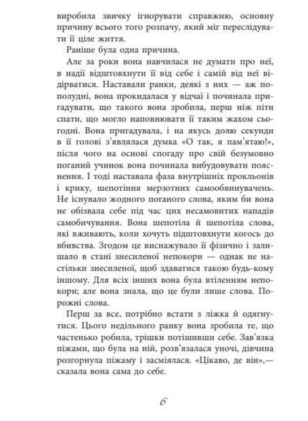 Баттерфілд, 8 4698372 фото