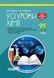 Розробки уроків. Усі уроки хімії 11 клас ПХУ005 7700870 фото 1