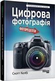 Цифрова фотографія 8504891 фото