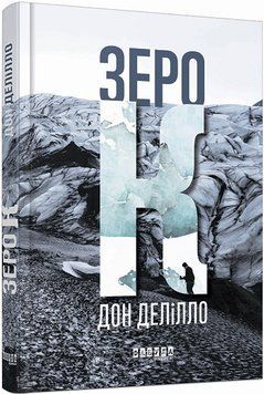 Зеро К 3181181 фото