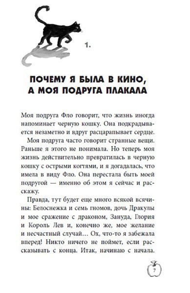 Аплодисменты для Лолы: кн. 4 522153 фото