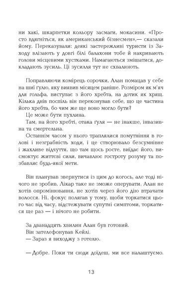 Голограма для короля 8604896 фото