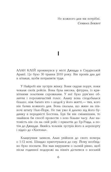 Голограма для короля 8604896 фото