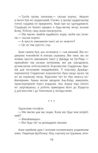 Голограма для короля 8604896 фото
