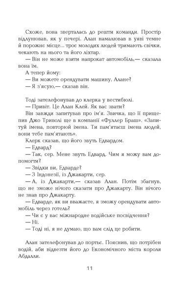 Голограма для короля 8604896 фото